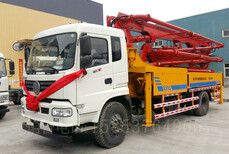 深圳小型33米臂架式泵车价格26米混凝土泵车28米天泵价格生产厂家图片1
