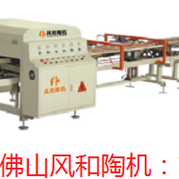 瓷磚加工機械陶瓷切割機佛山風和陶機FH-800型全自動干式切割磨邊生產(chǎn)線