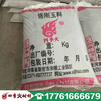 山東剛玉質(zhì)澆注料新密澆注料廠家國內(nèi)外