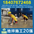 深圳罗湖省室外防滑环氧地坪漆施工使用防静电地坪漆施工工艺图片