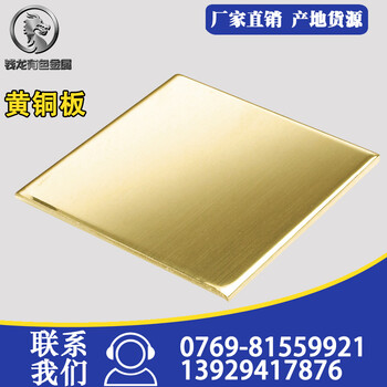 钱龙供应H62黄铜板半硬/全软黄铜卷现货H65国标环保黄铜板
