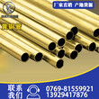 h68黄铜管厂家黄铜方管黄铜毛细管厚壁黄铜管薄壁黄铜管