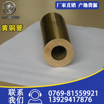 黄铜管厂家供应H65壁薄黄铜管价格超厚黄铜管