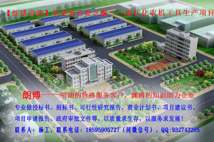 临澧县的绿色建筑系统产业化基地立项申请报告