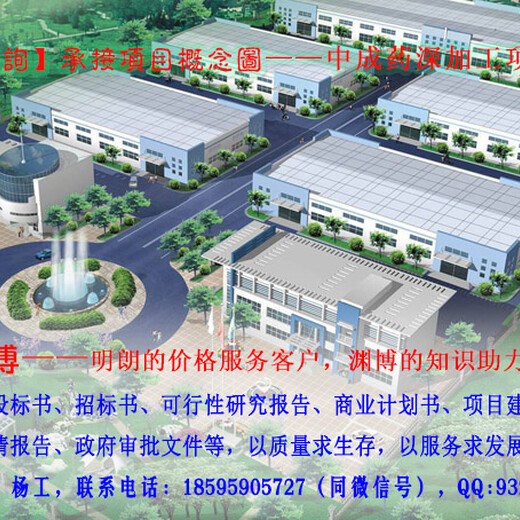 凤庆县可以做休闲农业建设等商业计划书可研报告等
