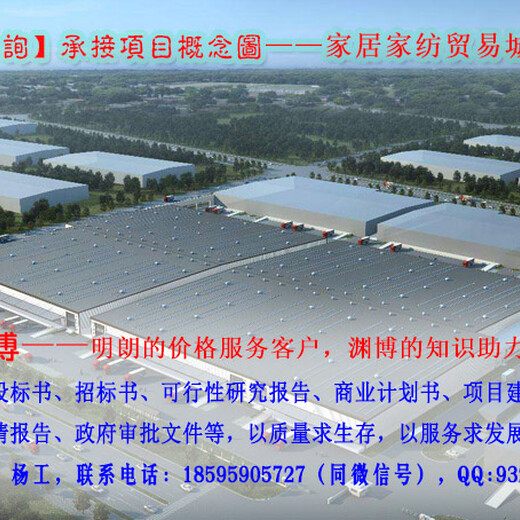南江县编制年处理3000吨废旧塑料瓶建设项目申请报告可研报告