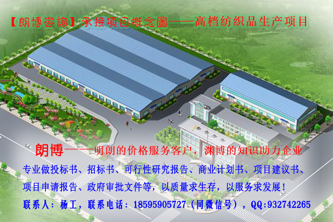 忻城县高标准农业生态建设电子轻工等可行可行性研究报告