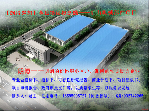 凤庆县可以做休闲农业建设等商业计划书可研报告等