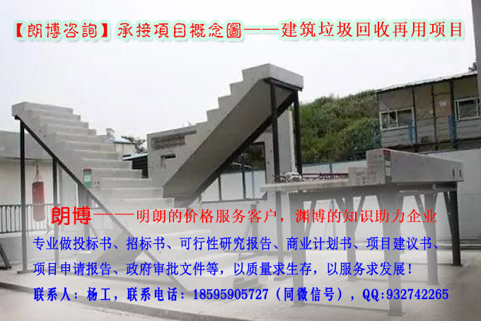 中江县怎么写机制砂生产地项目可行性研究报告