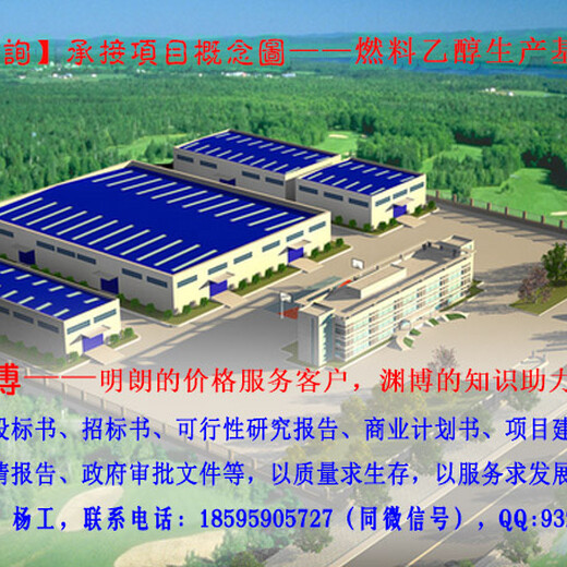 盈江县的农业科技博览园批地申请可研报告
