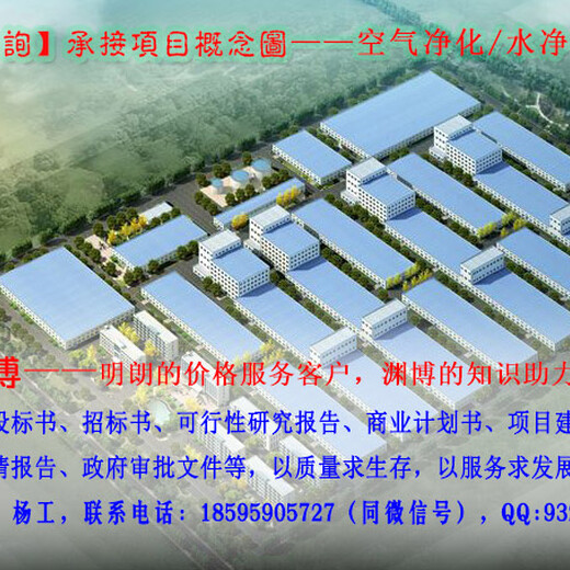衡东县代做写枸杞种植及深加工立项备案可研报告