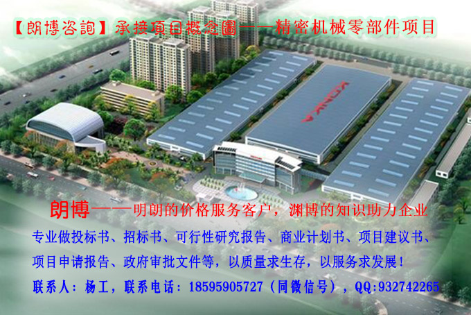 江津的绿色建筑系统产业化基地化可行性研究报告