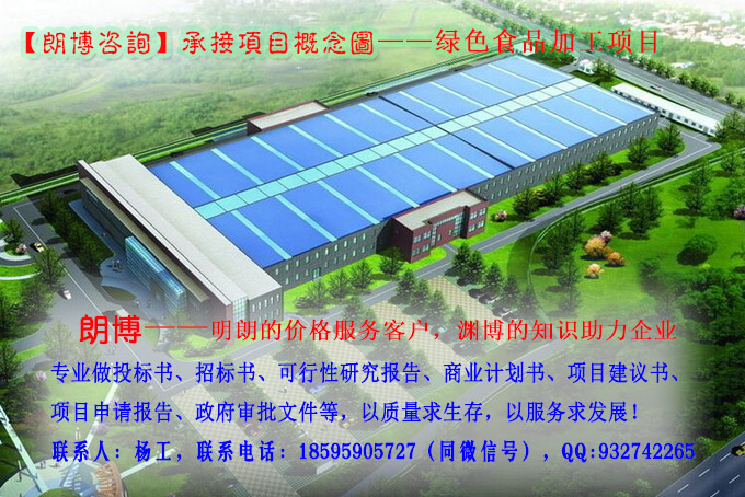 天台县高标准生物质绿色建材项目立项备案可研报告