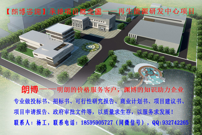 淄博质优的年产5万吨生物有机肥料建设立项申请报告