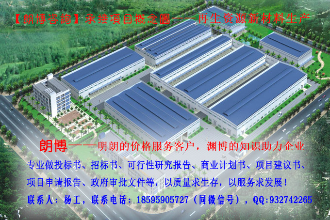 昭苏县制作生态农业观光园建设标准化可研报告