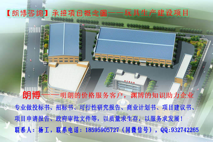衡阳县撰写生物制药产业园建设项目可行性研究报告