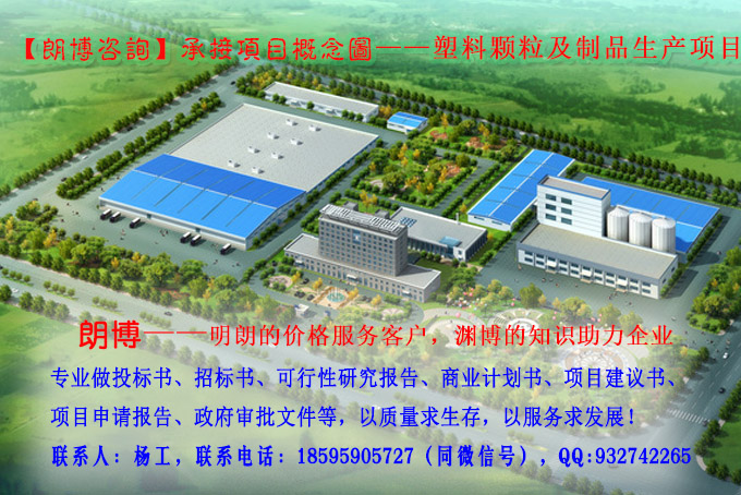 岚皋县高标准矿泉水厂建设项目申请报告可研报告