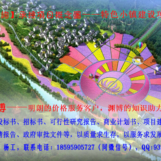 闽清县的农业机械设备生产研发立项申请报告