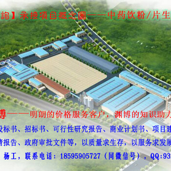 关岭专业编制温泉旅游基地开发项目可行性研究报告