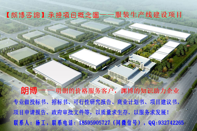 仙游县怎么写装配式PC构件生产项目立项备案可研报告