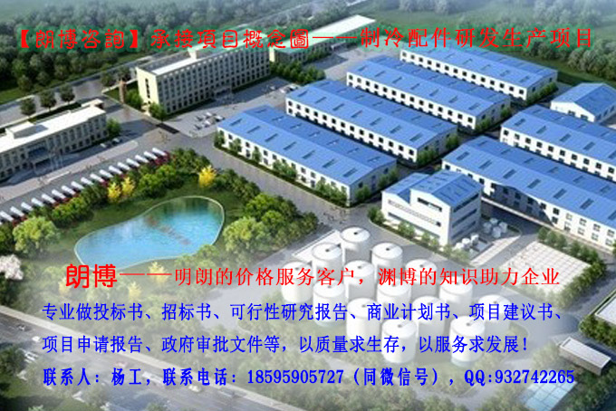 吉木乃县编制学校教学楼企业办公楼等建设立项备案用报告