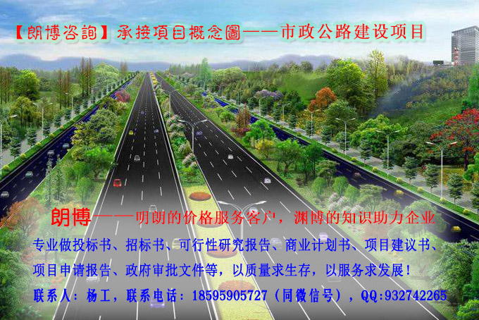 上杭县代写生态农业观光旅游园可研可行性报告