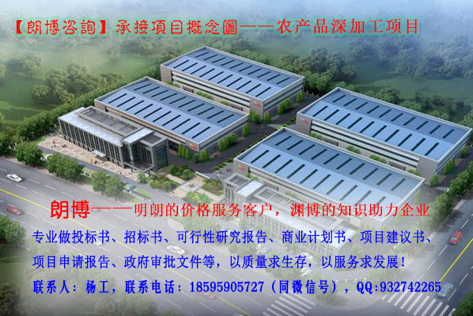 宝清县怎么写生产厂房建设可研报告范文