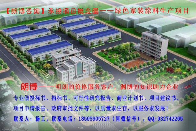 莱芜高标准生态种养基地项目申请报告可研报告