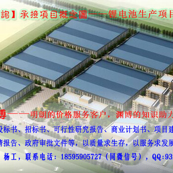 岚皋县高标准电动汽车充电站建设可行可行性研究报告