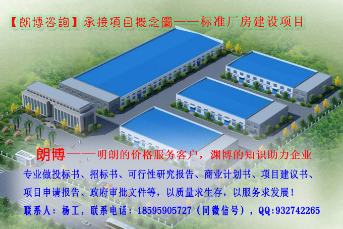 闽清县的农业机械设备生产研发立项申请报告