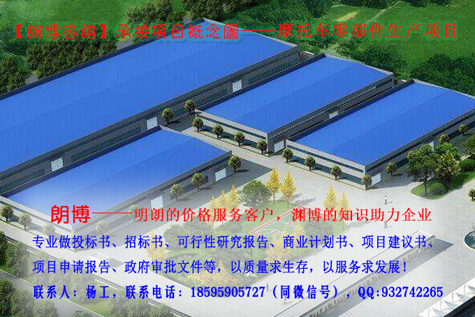 衡阳县撰写生物制药产业园建设项目可行性研究报告