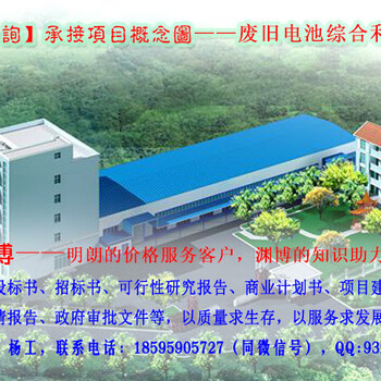 和布克赛尔可以做电动汽车充电站建设项目可行性研究报告