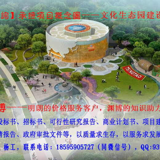 桑日县可以做民俗博物馆建设等批地申请可研报告