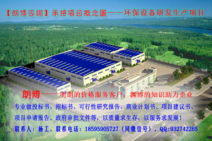 鸡东县代写新能源汽车及零配件生产项目可行性研究报告