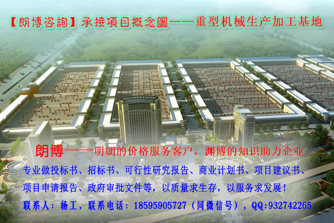 屯留县撰写生物质绿色建材项目化可行性研究报告