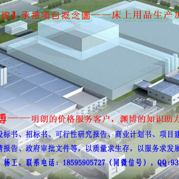 长沙高标准机制砂生产地立项备案可研报告