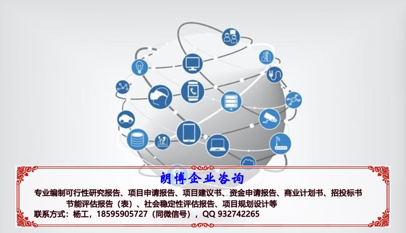 牟平制作新能源汽车动力电池研发生产可研可行性报告