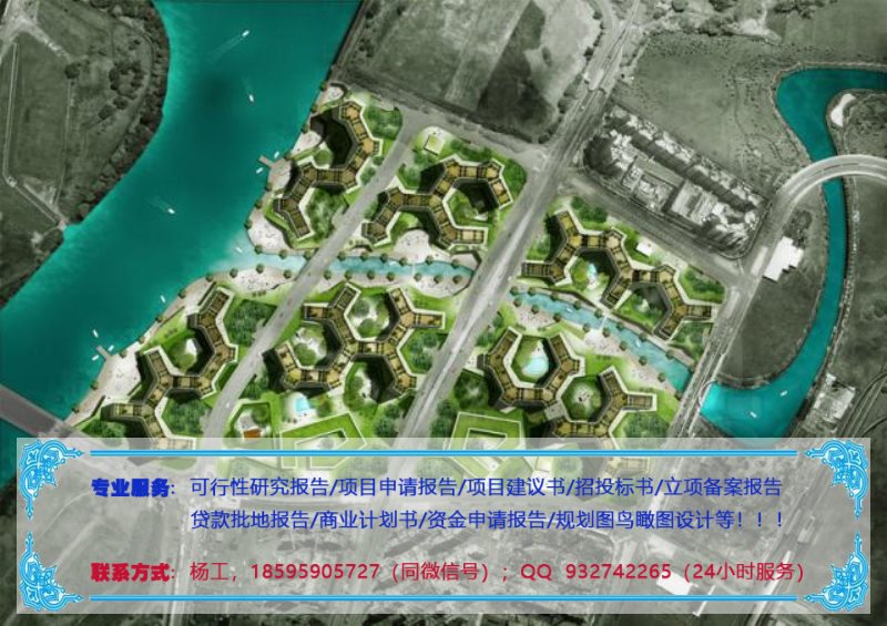 张家口价格合理的城市综合体建设投资立项建议书