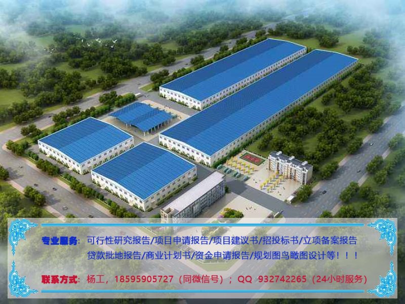滦平县可以做装配式建筑开发生产代做可行性研究报告单位