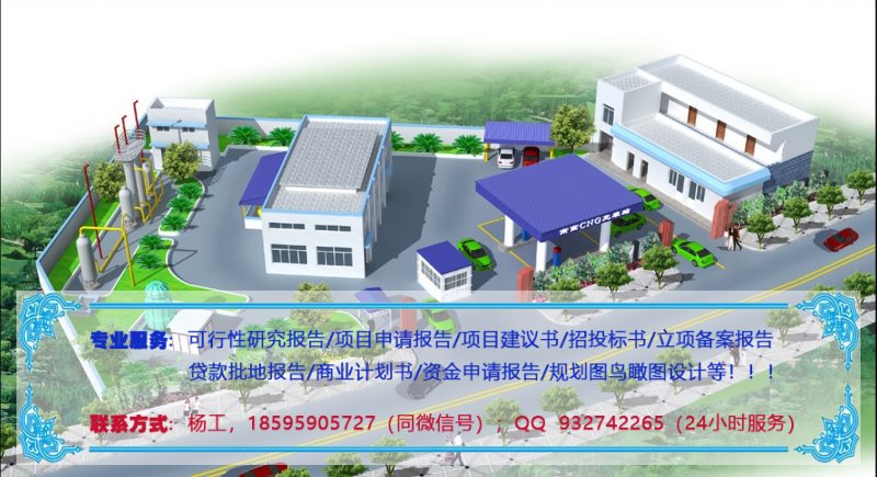 云安县怎么写农业化工建筑材料等代做可行性研究报告单位