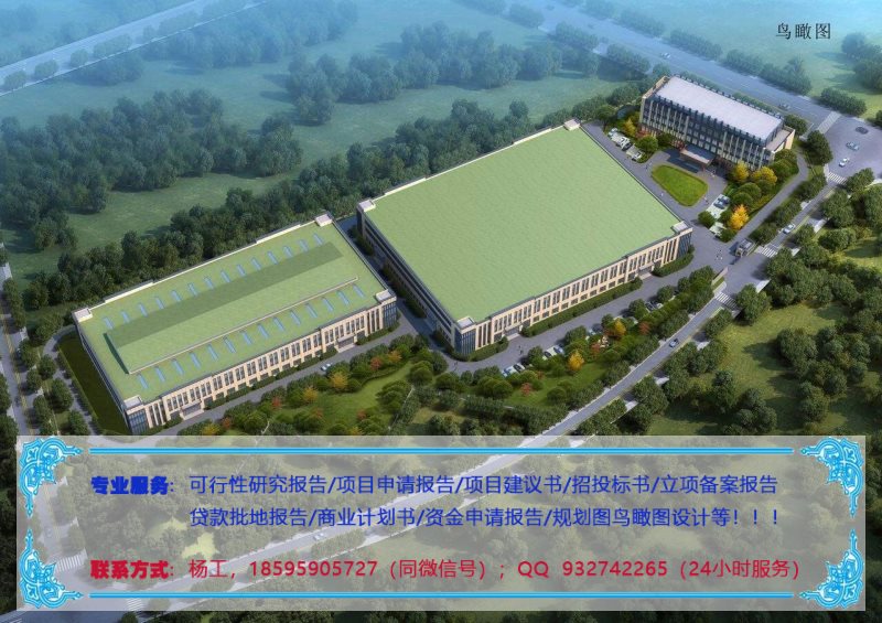 尚义县可以做特色杂粮精加工建设批地申请可研报告
