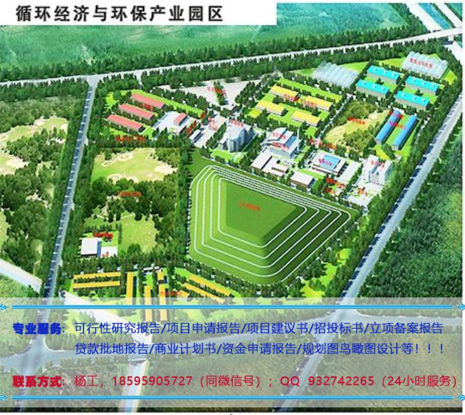 汉源县可以做再生骨料、细骨料（建筑垃圾回收）等化可行性研究报告