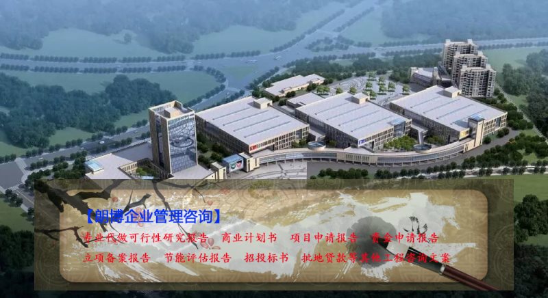江达县编制项目申请报告批地立项例有机香菇种植及产业化开发