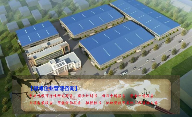 南江县的加油站建设项目初步可研等