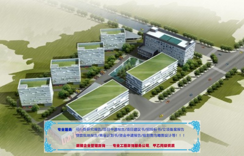 青山写项目建议书申请资金例新型环保保温板材生产