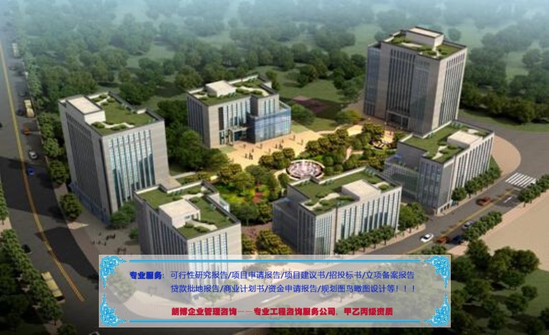 石棉县有口碑的可研报告年产140000万套办公家具