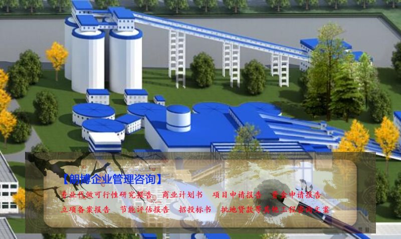 都昌县可行性研究报告农业机械生产
