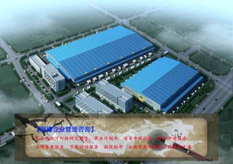 青山写项目建议书申请资金例新型环保保温板材生产