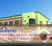 襄汾县高质量服务针织服装生产项目立项备案报告等