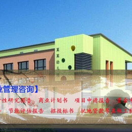 旬邑县标准编撰年产5000吨豆制品生产项目可研报告等